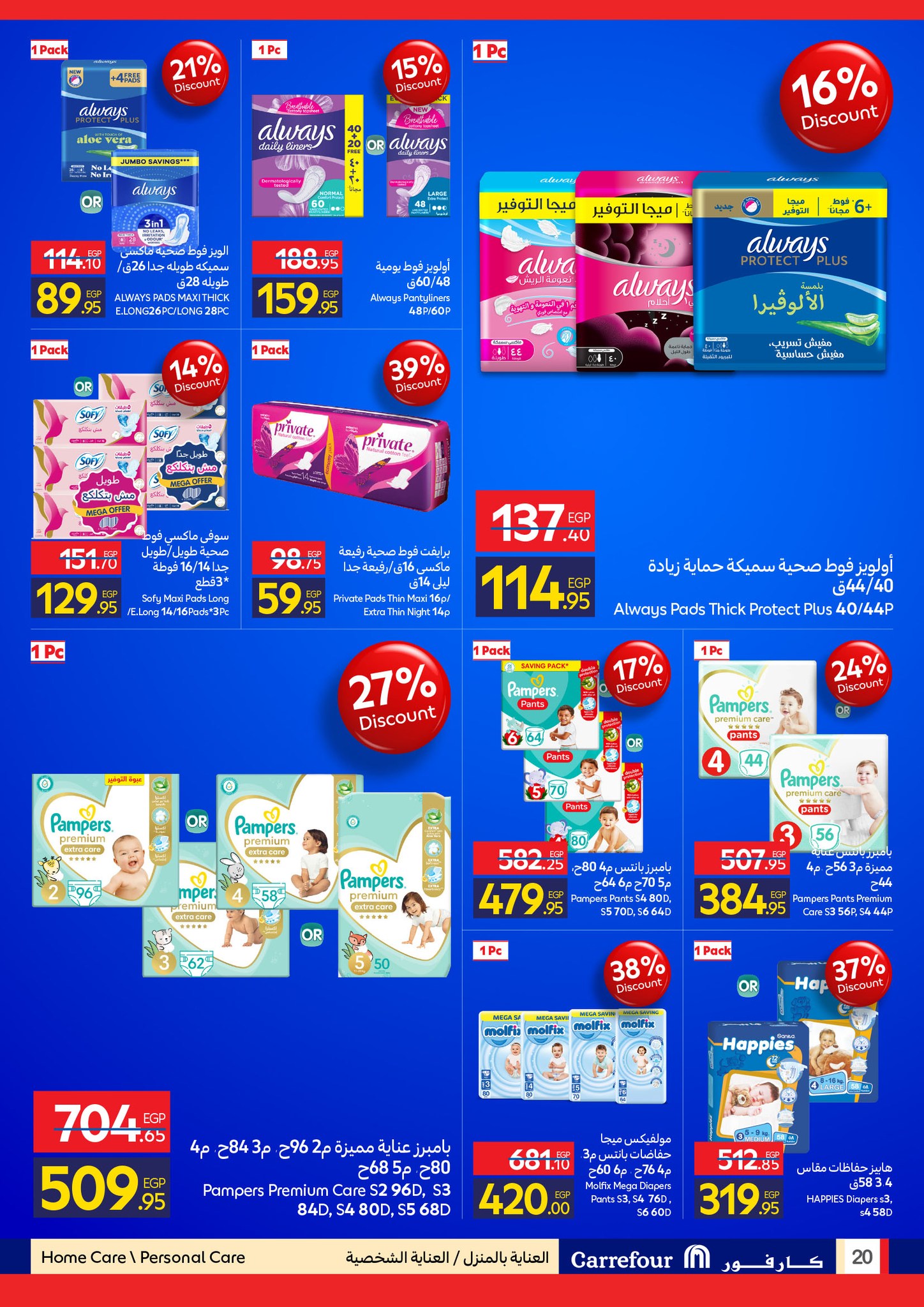 carrefour offers from 24dec to 31dec 2025 عروض كارفور من 24 ديسمبر حتى 31 ديسمبر 2025 صفحة رقم 18